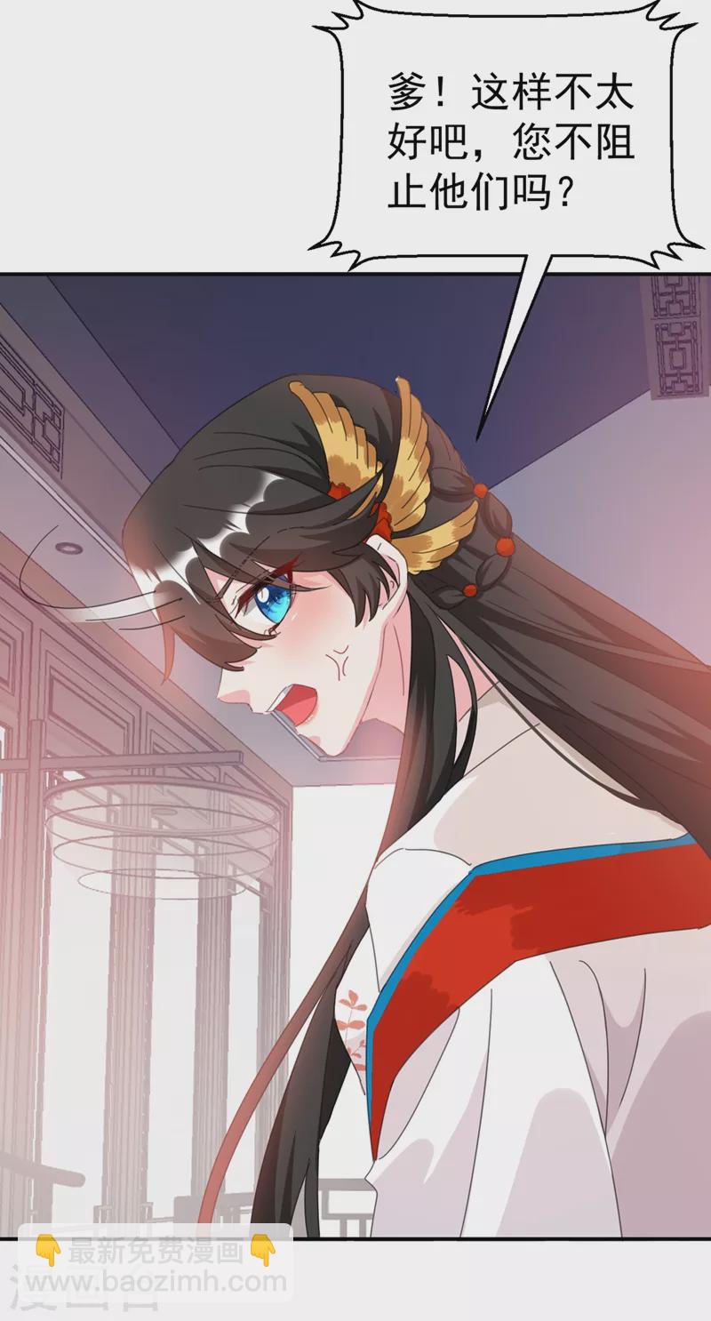 第78话 徒儿莫怕&hellip;&hellip;-第79话