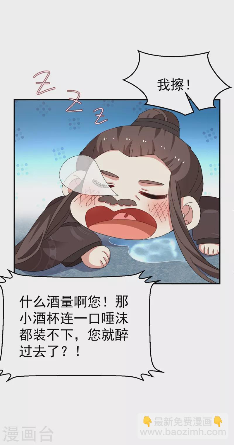 第78话 徒儿莫怕&hellip;&hellip;-第79话