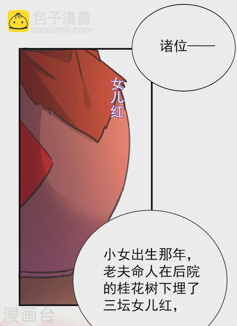 第78话 徒儿莫怕&hellip;&hellip;-第79话