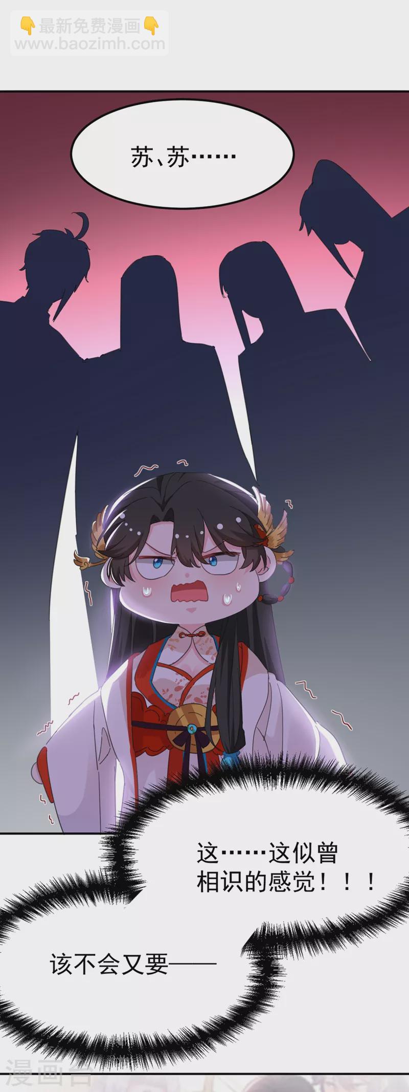 第78话 徒儿莫怕&hellip;&hellip;-第79话
