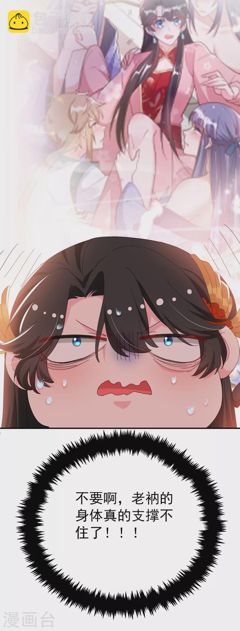 第78话 徒儿莫怕&hellip;&hellip;-第79话