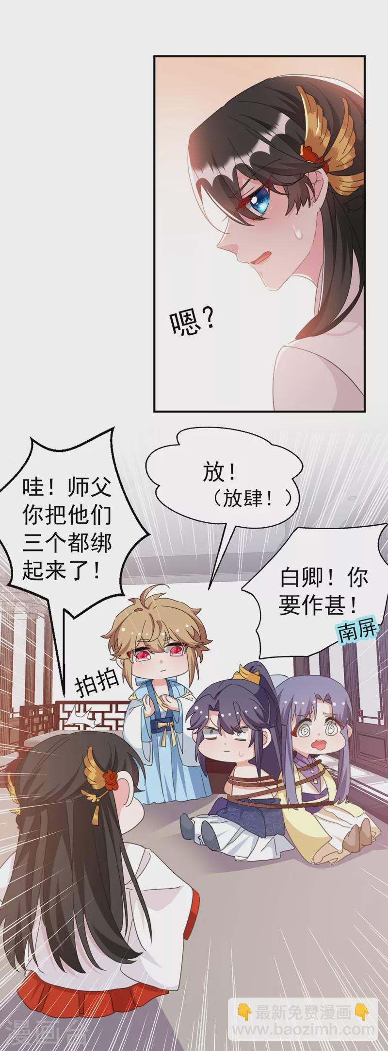 第78话 徒儿莫怕&hellip;&hellip;-第79话