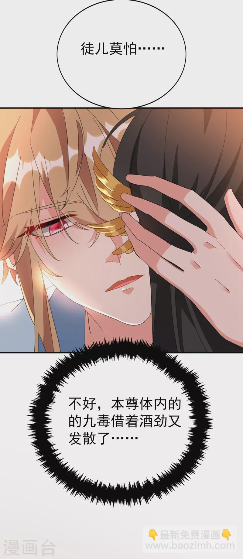 第78话 徒儿莫怕&hellip;&hellip;-第79话
