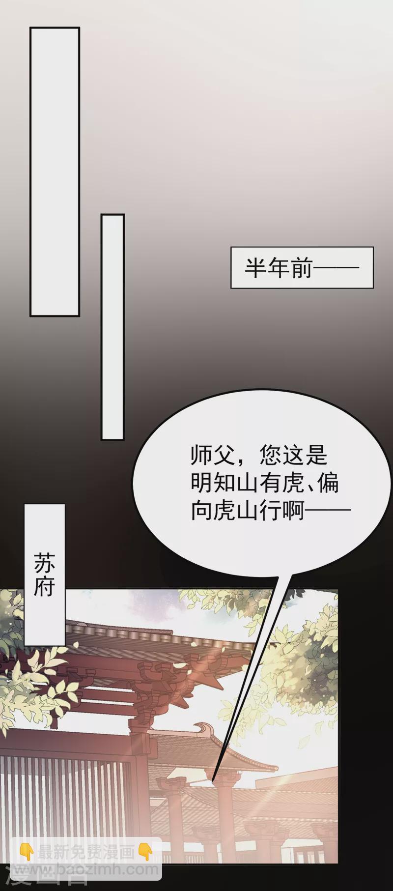 第78话 徒儿莫怕&hellip;&hellip;-第79话