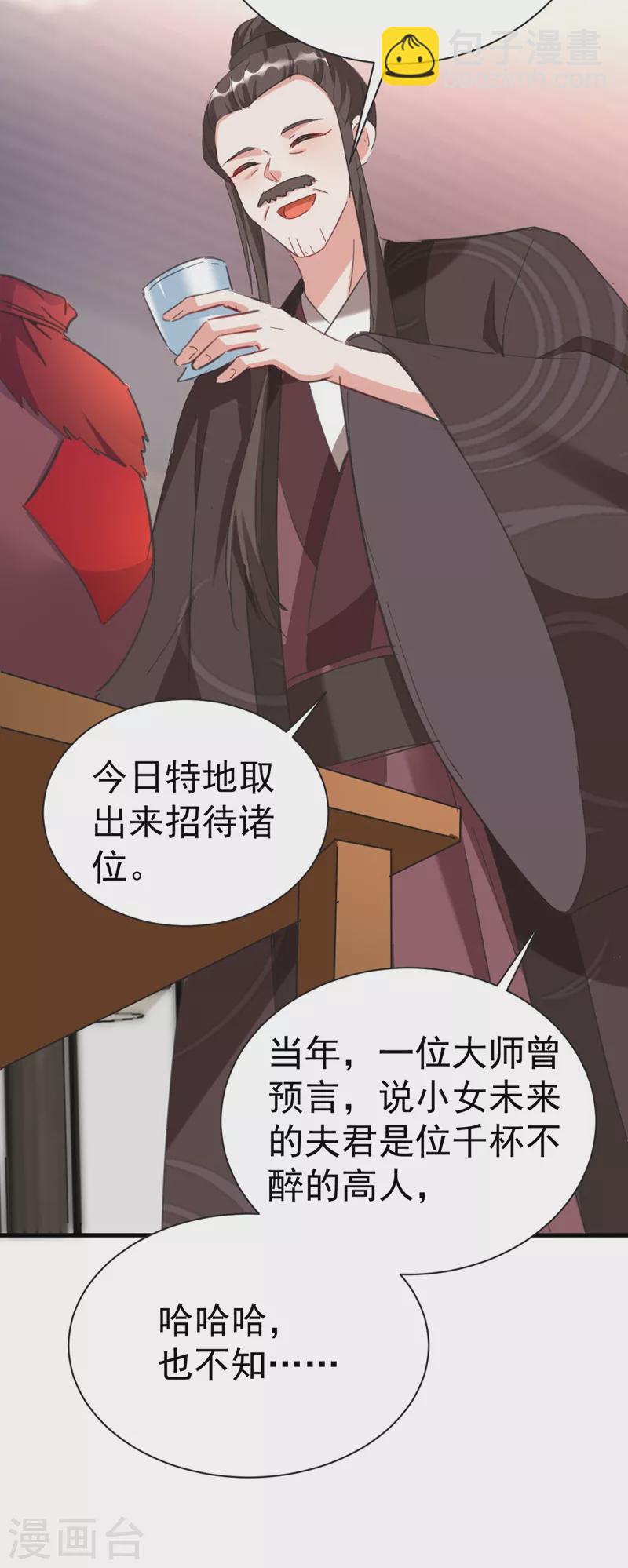 第78话 徒儿莫怕&hellip;&hellip;-第79话