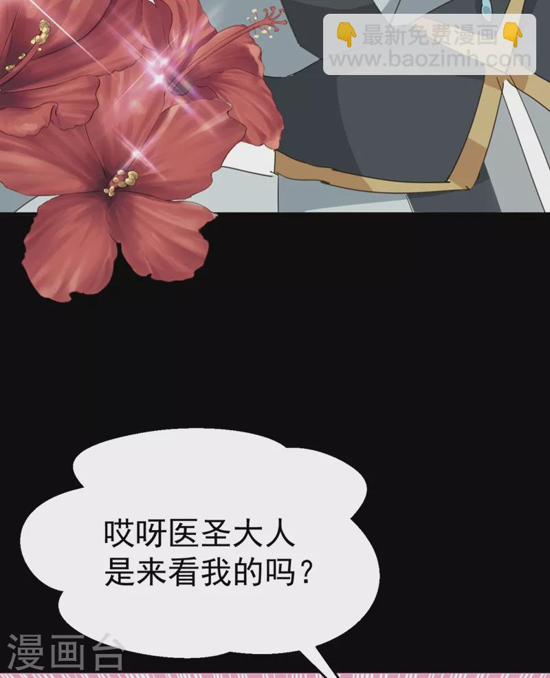 第78话 徒儿莫怕&hellip;&hellip;-第79话
