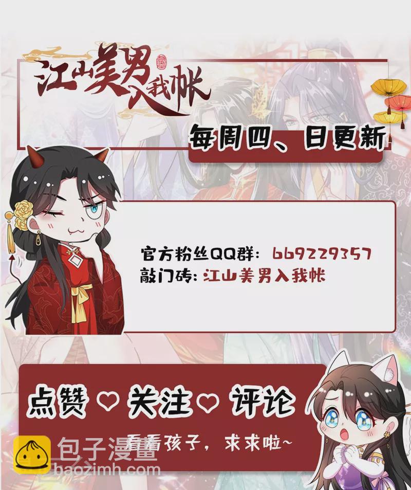 第78话 徒儿莫怕&hellip;&hellip;-第79话