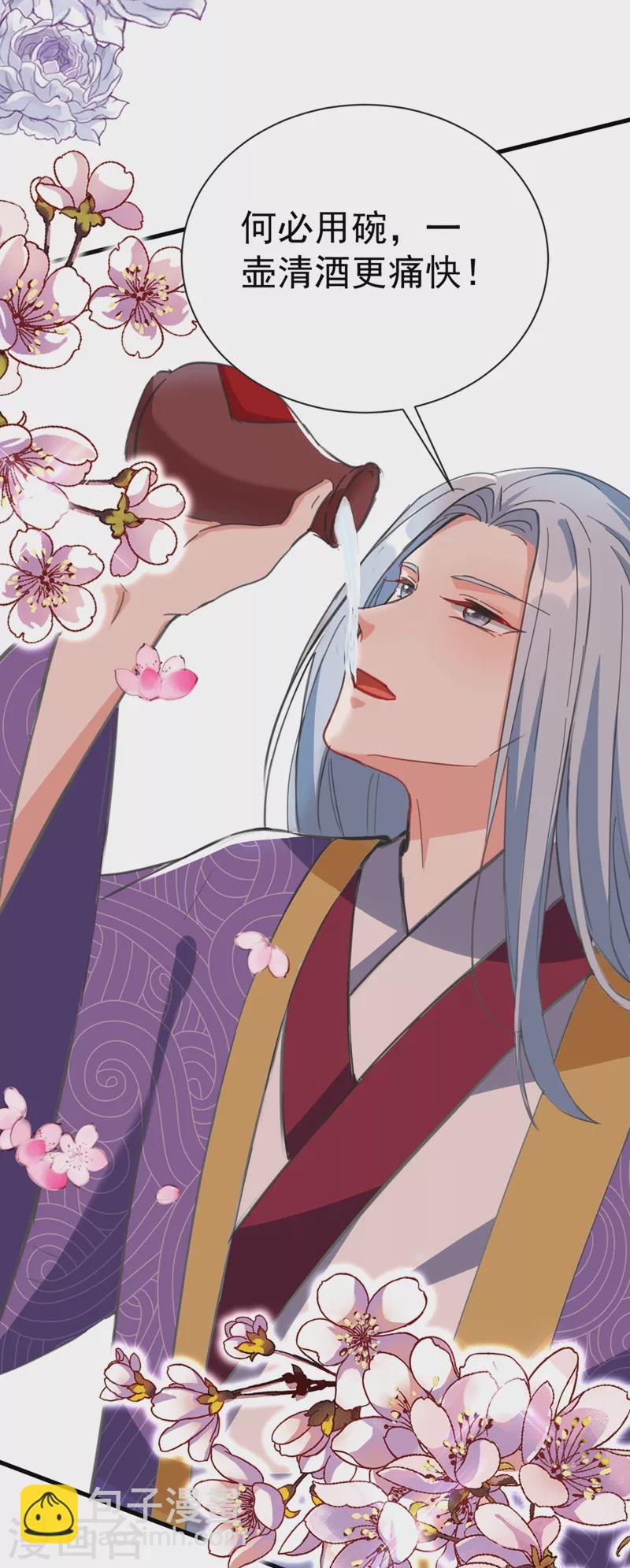 第78话 徒儿莫怕&hellip;&hellip;-第79话