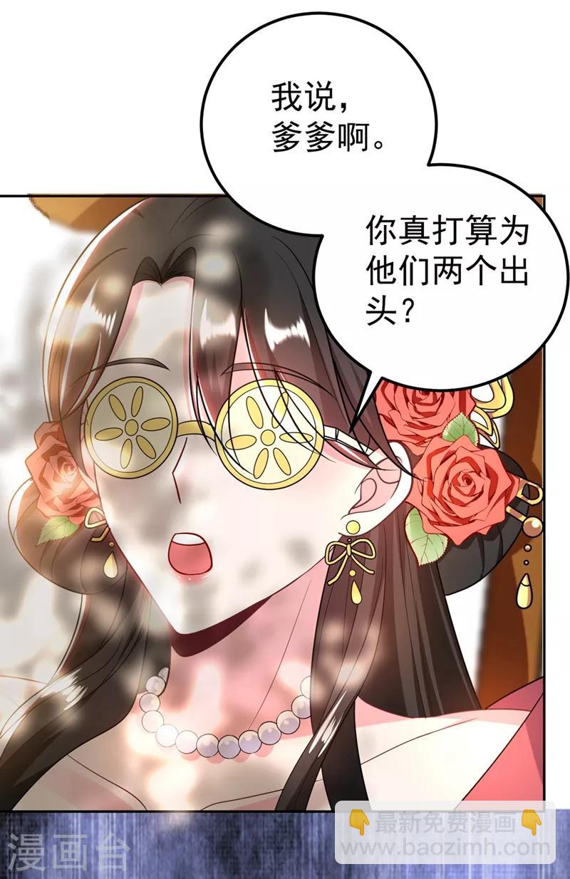 第8话 这个贤婿我很满意！-第9话