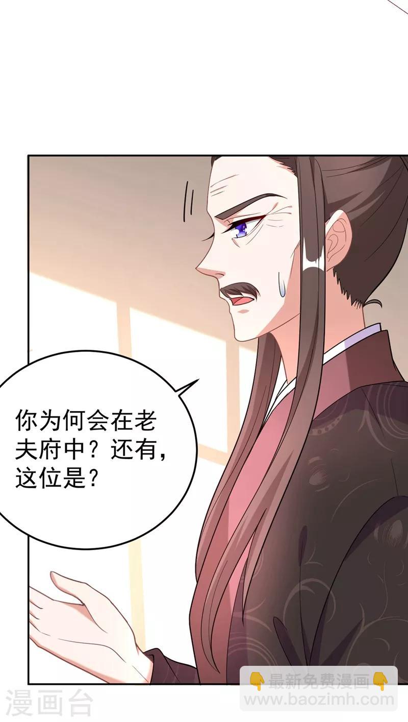 第8话 这个贤婿我很满意！-第9话