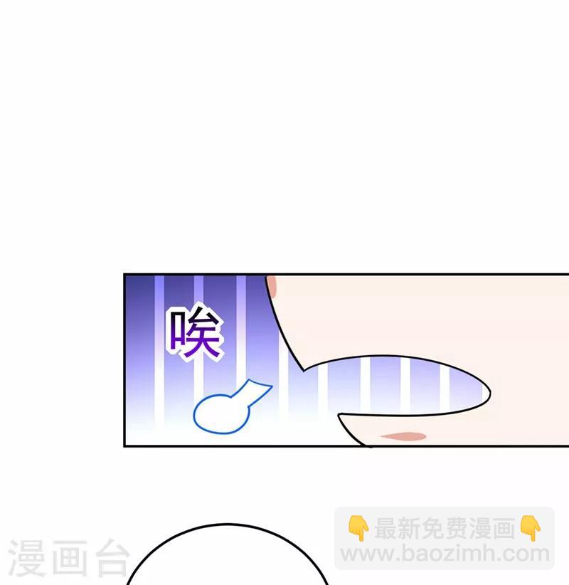 第8话 这个贤婿我很满意！-第9话