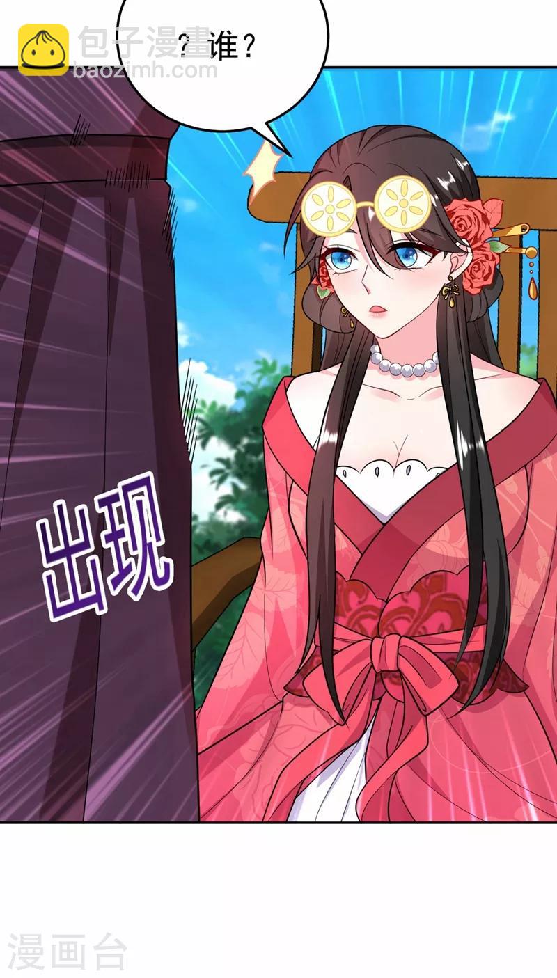 第8话 这个贤婿我很满意！-第9话