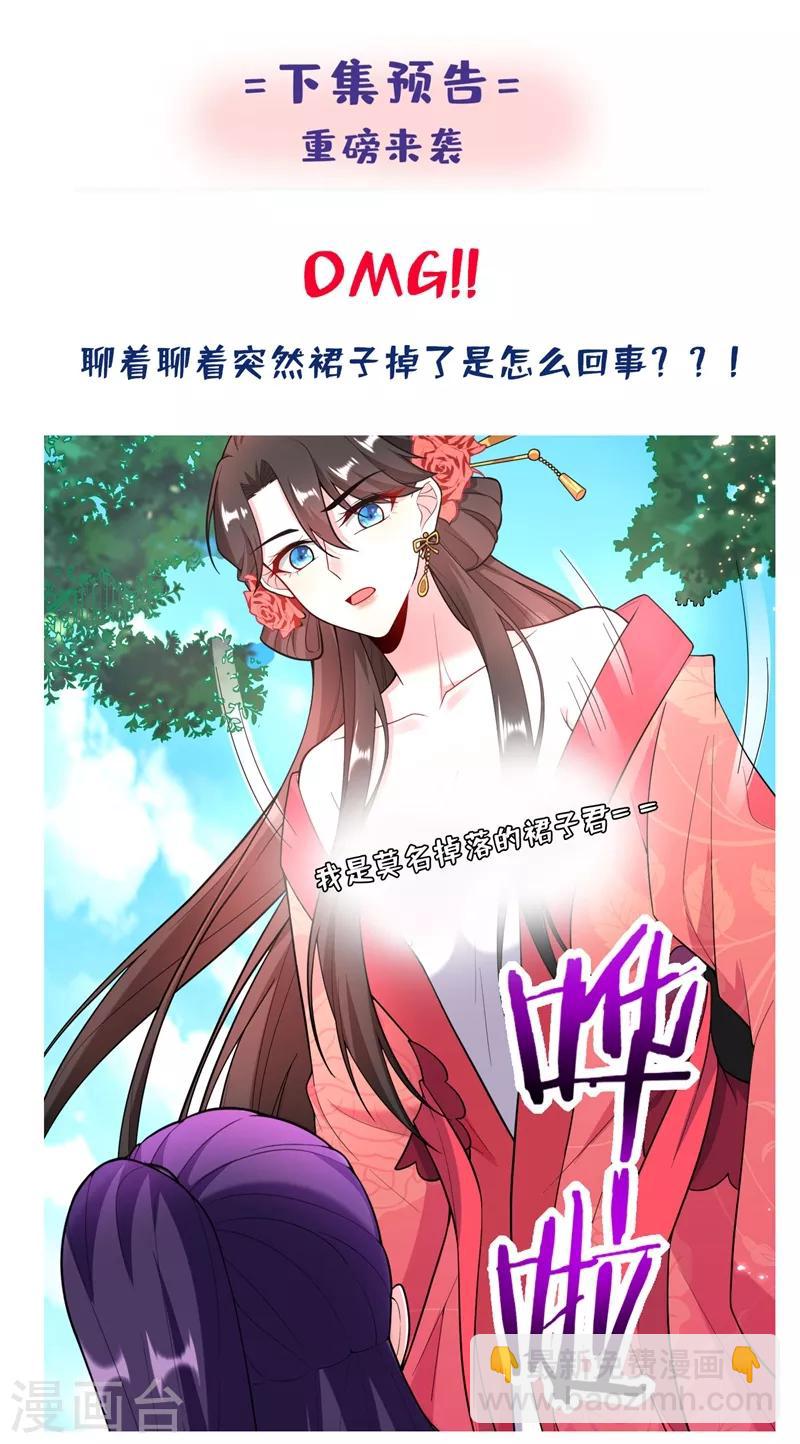第8话 这个贤婿我很满意！-第9话