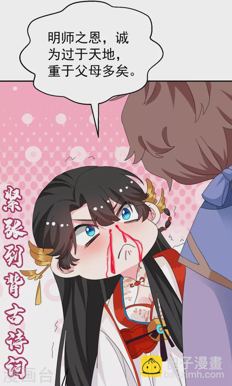 第80话 三个男人一台戏啊&hellip;-第81话
