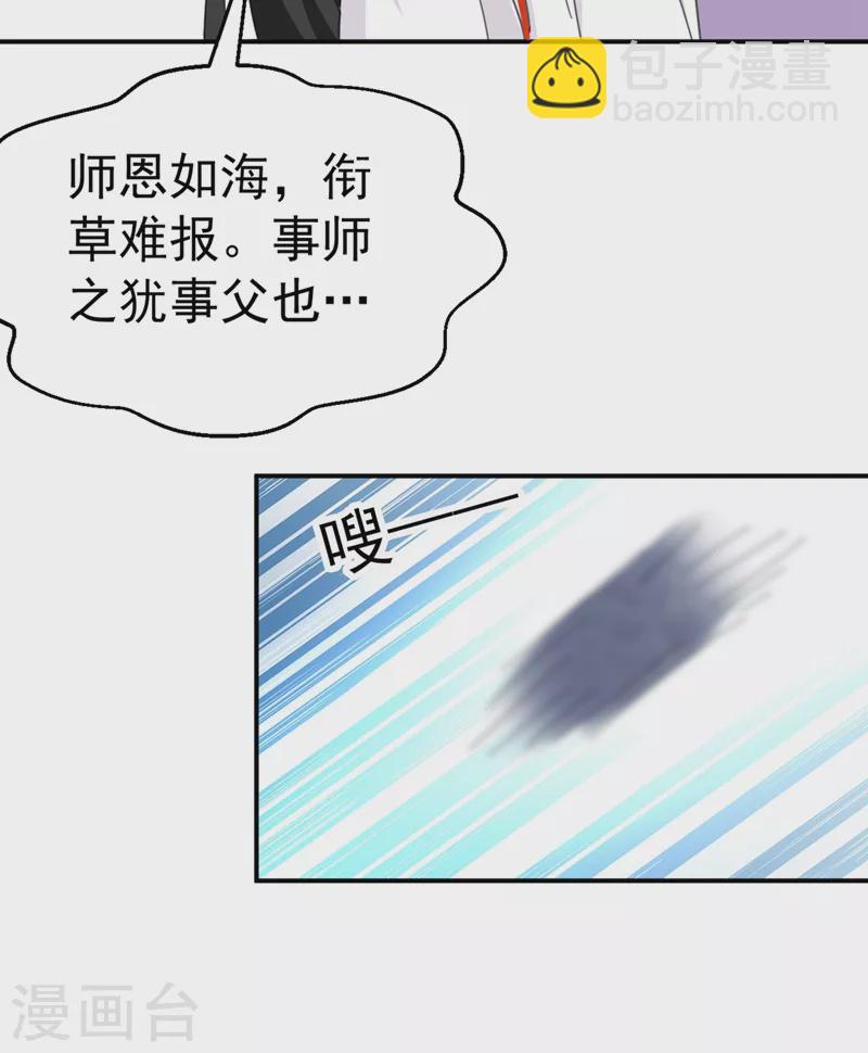 第80话 三个男人一台戏啊&hellip;-第81话