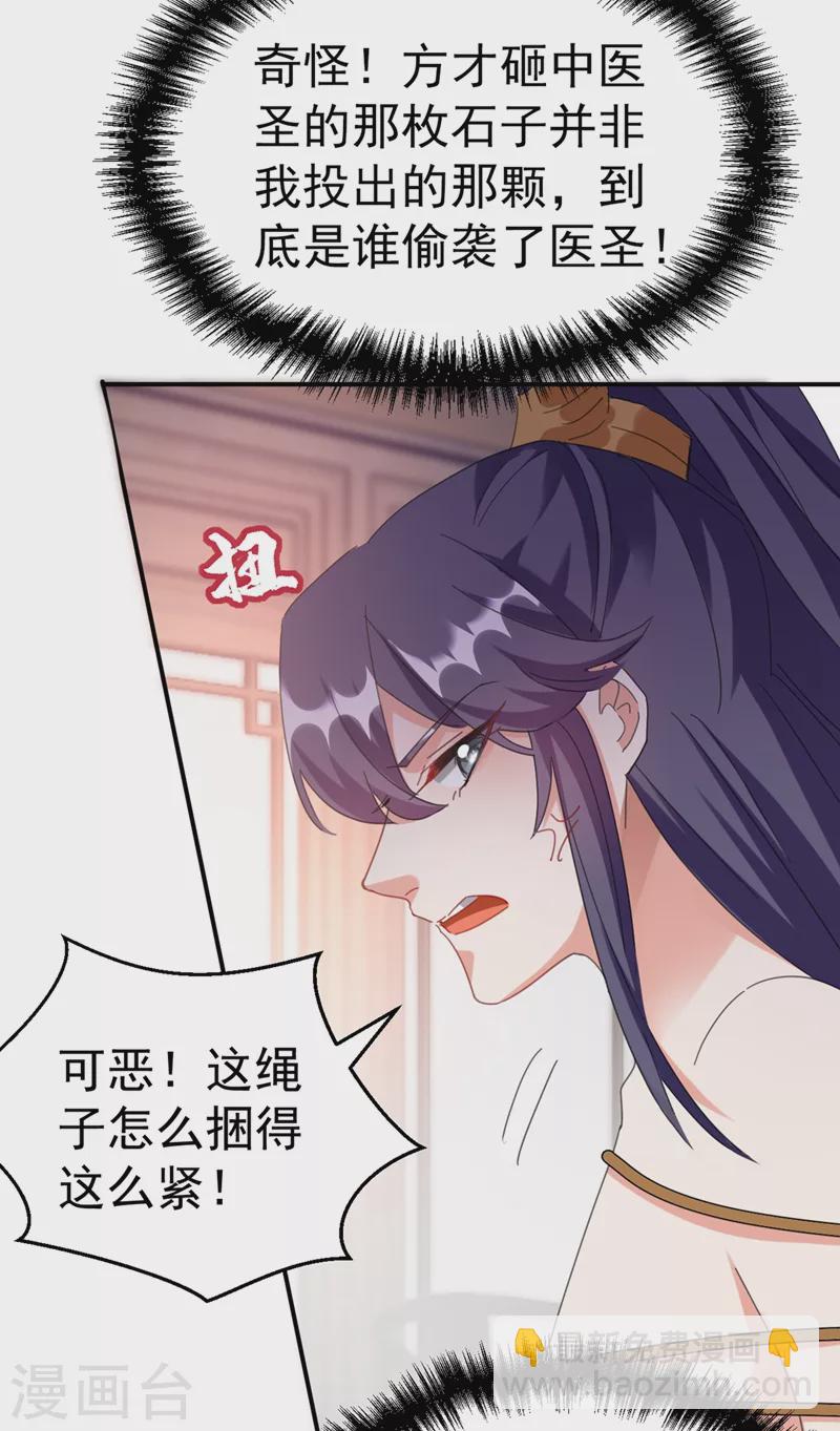 第80话 三个男人一台戏啊&hellip;-第81话