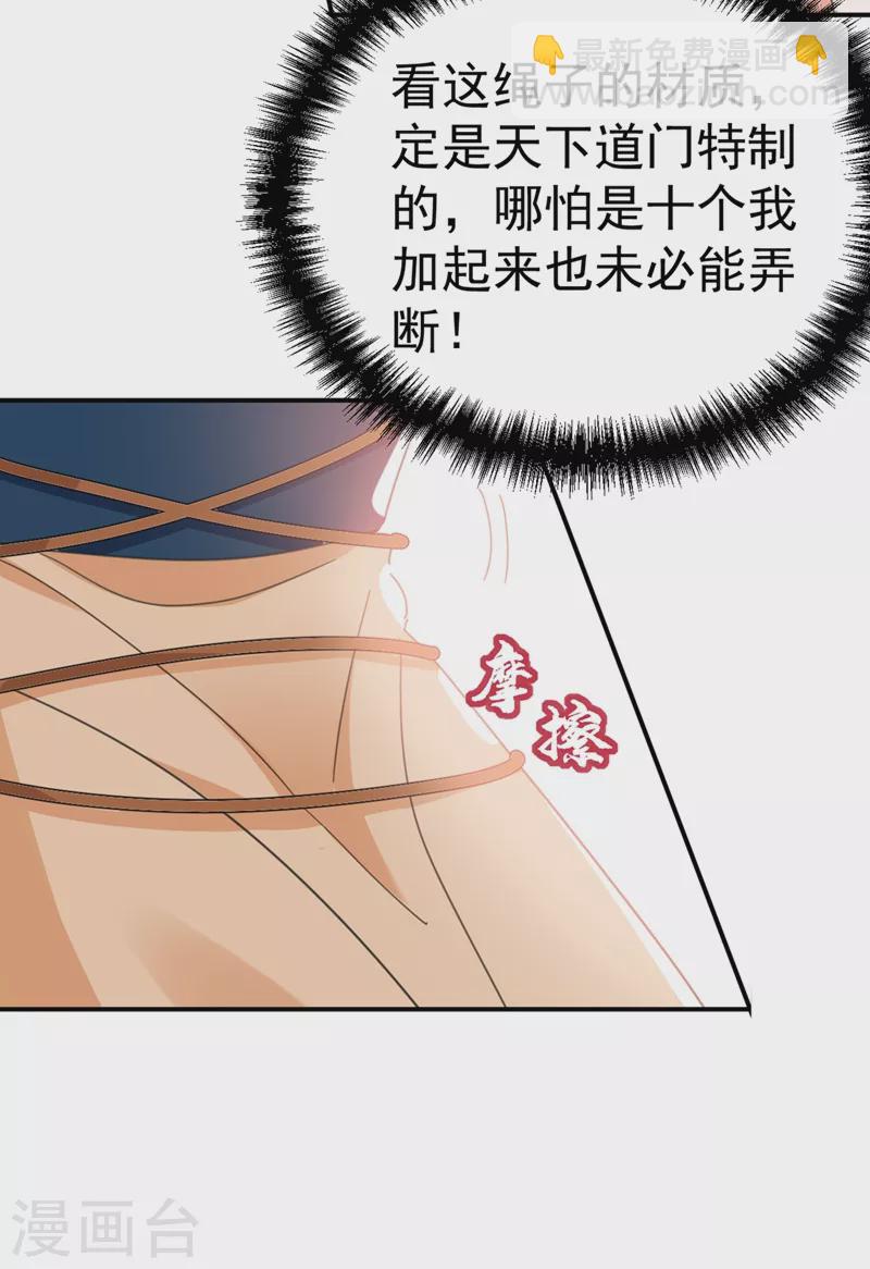 第80话 三个男人一台戏啊&hellip;-第81话