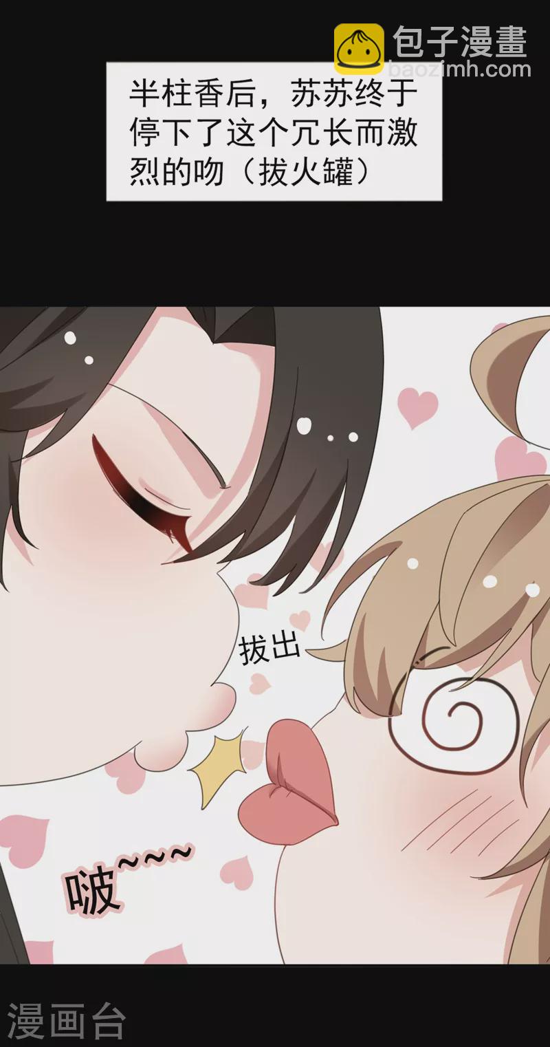 第80话 三个男人一台戏啊&hellip;-第81话