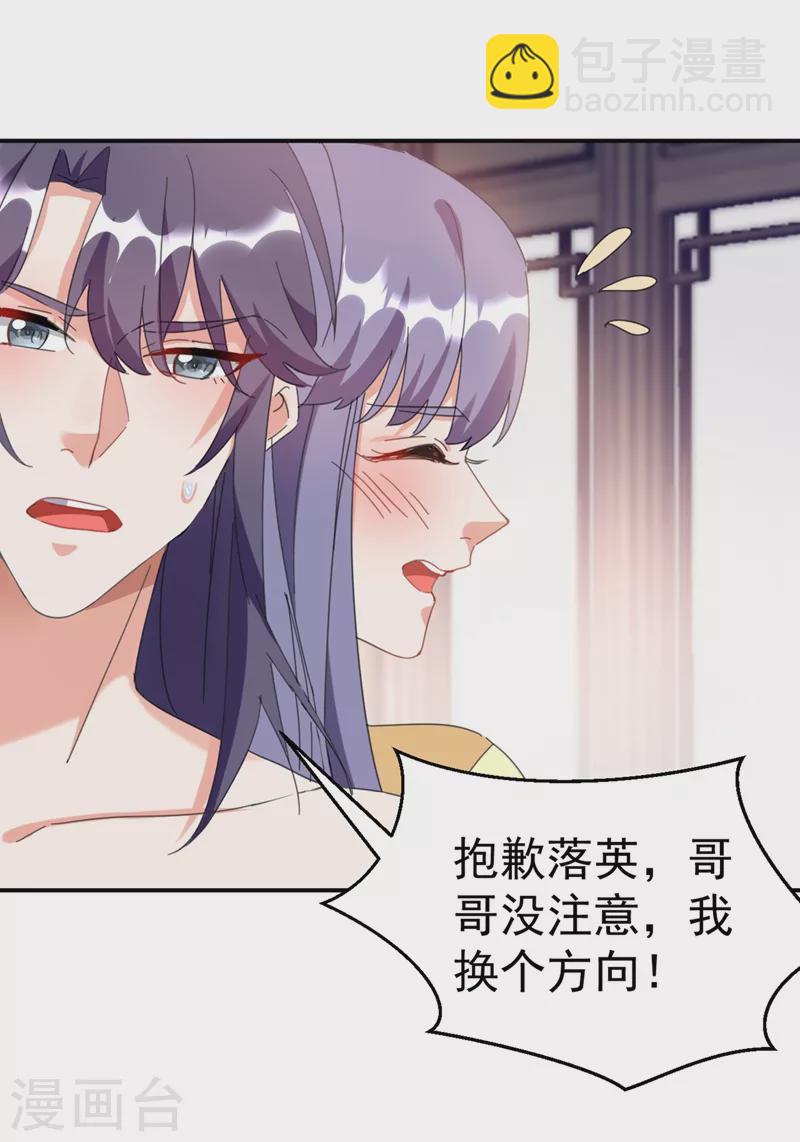 第80话 三个男人一台戏啊&hellip;-第81话