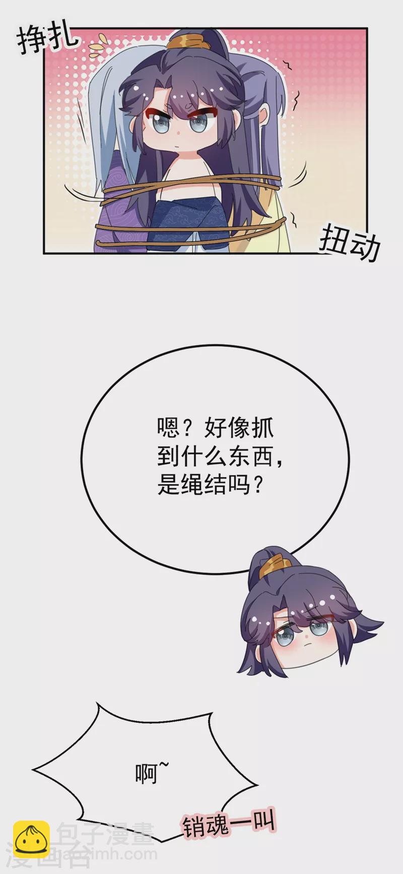 第80话 三个男人一台戏啊&hellip;-第81话