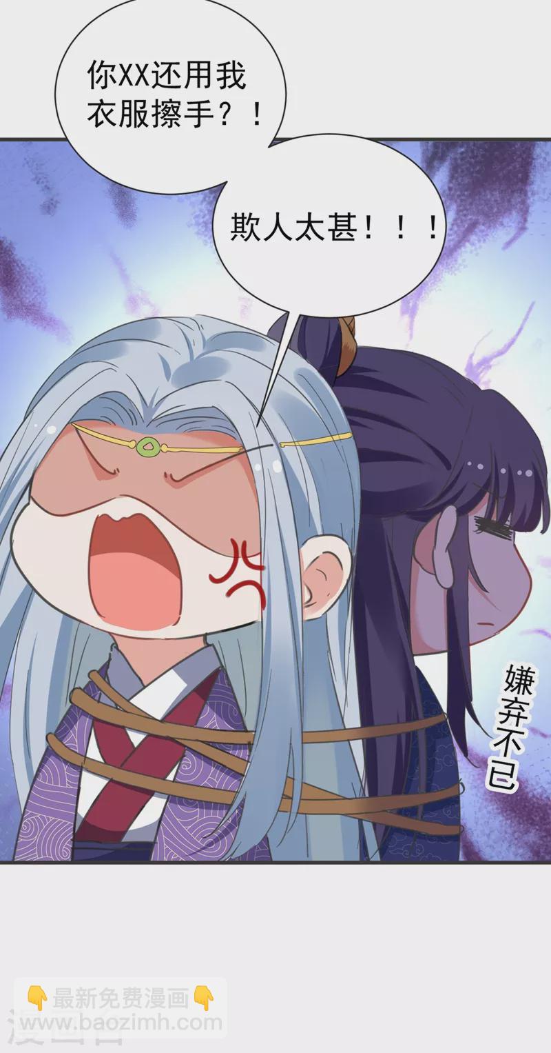 第80话 三个男人一台戏啊&hellip;-第81话