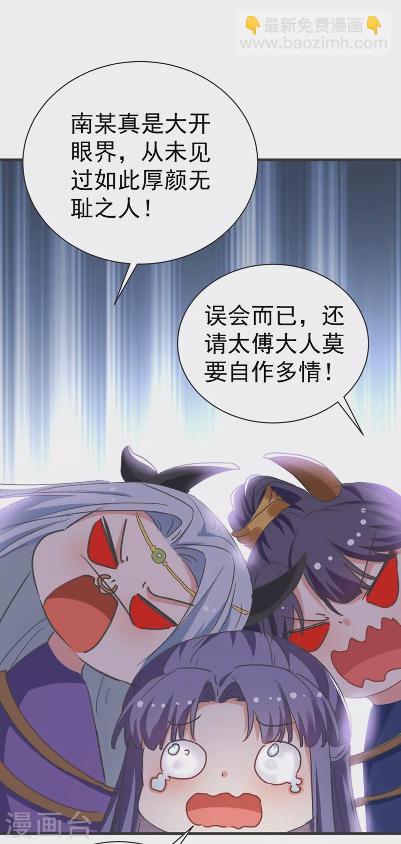 第80话 三个男人一台戏啊&hellip;-第81话