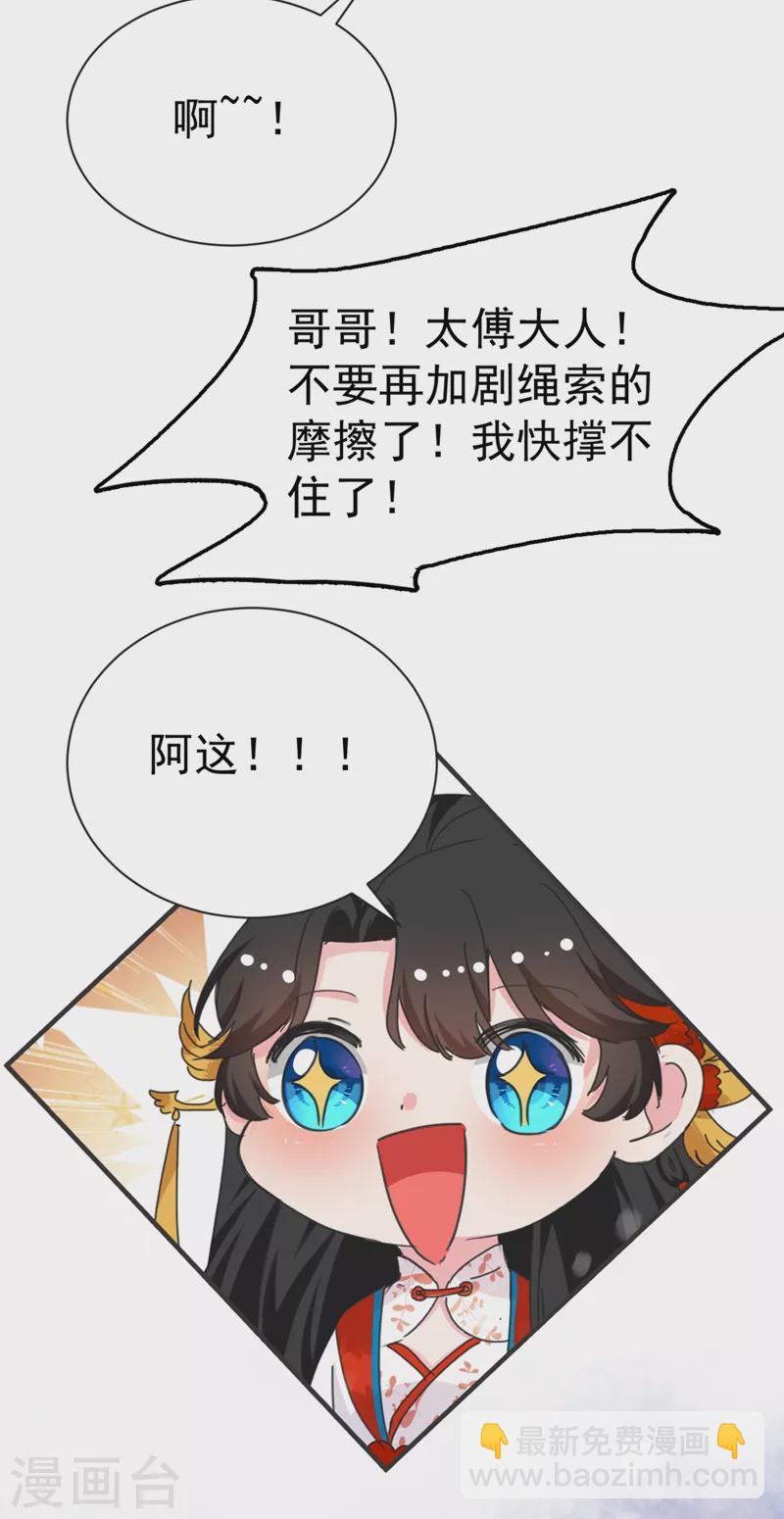 第80话 三个男人一台戏啊&hellip;-第81话