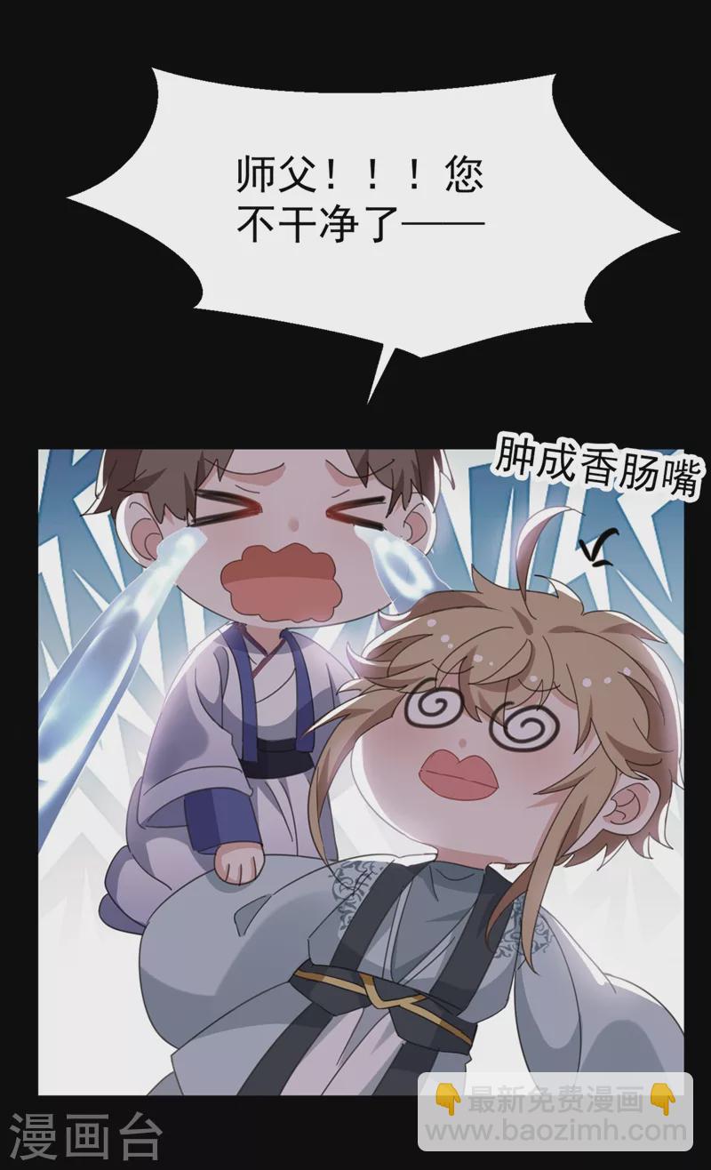 第80话 三个男人一台戏啊&hellip;-第81话