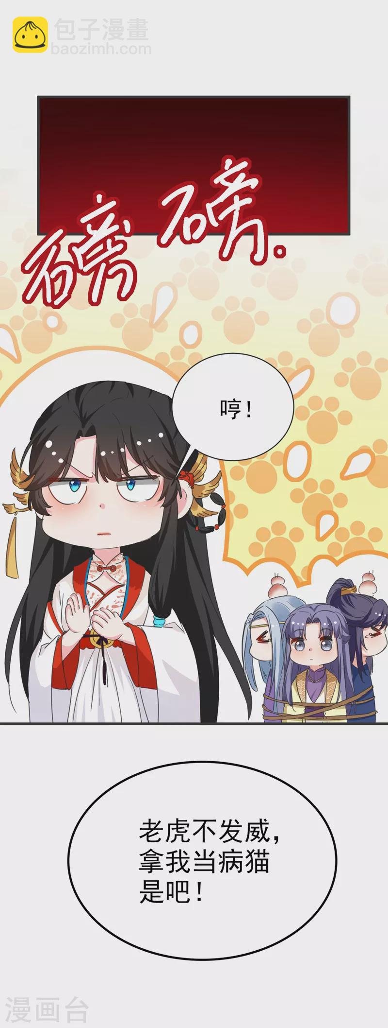 第80话 三个男人一台戏啊&hellip;-第81话