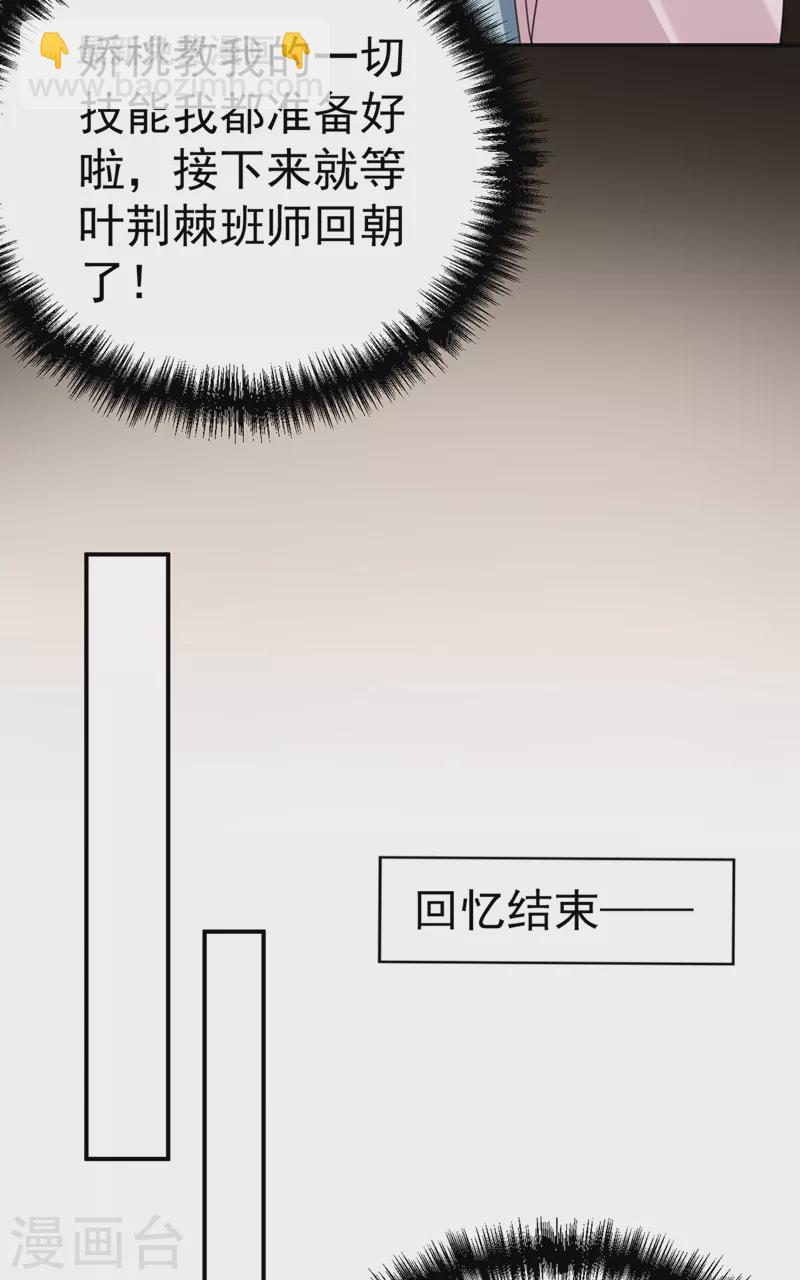 第80话 三个男人一台戏啊&hellip;-第81话