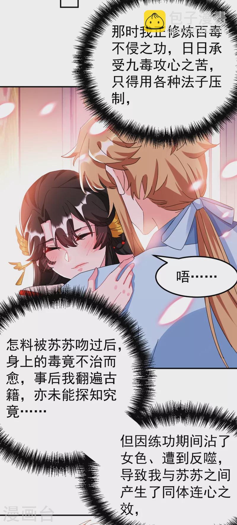 第80话 三个男人一台戏啊&hellip;-第81话