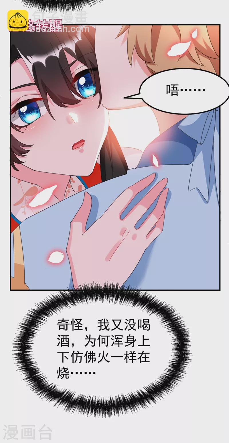第80话 三个男人一台戏啊&hellip;-第81话