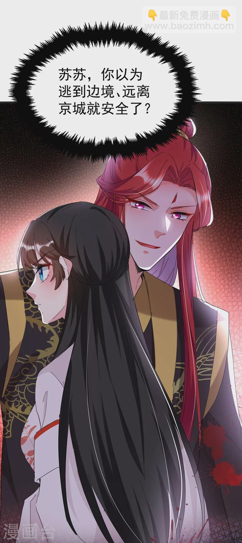 第82话 苏妹，许久不见~-第83话