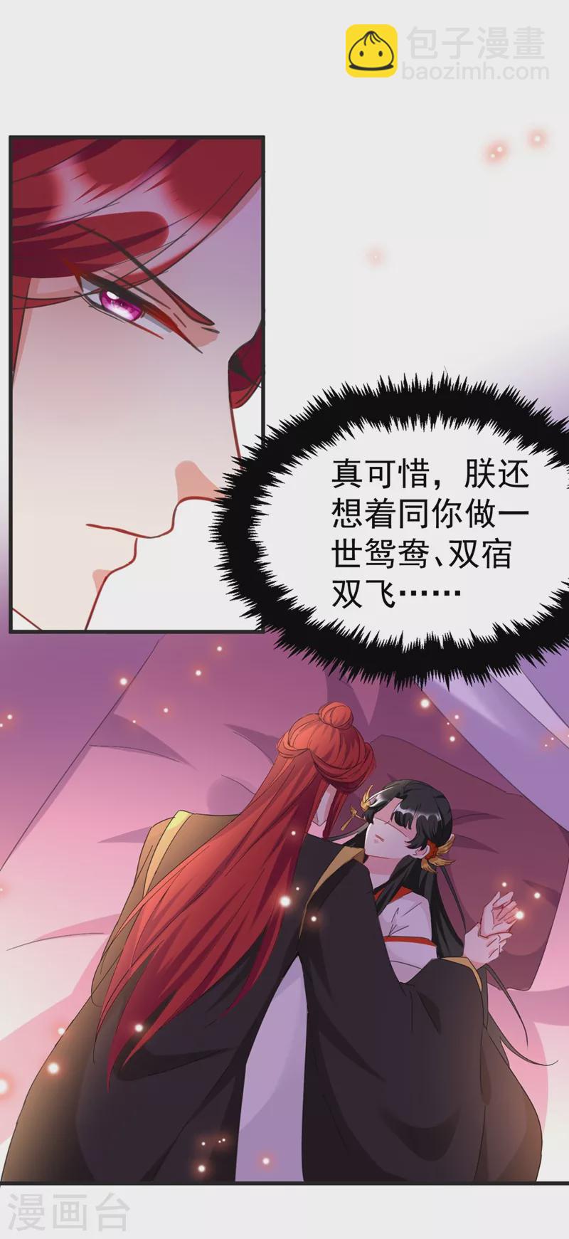 第82话 苏妹，许久不见~-第83话