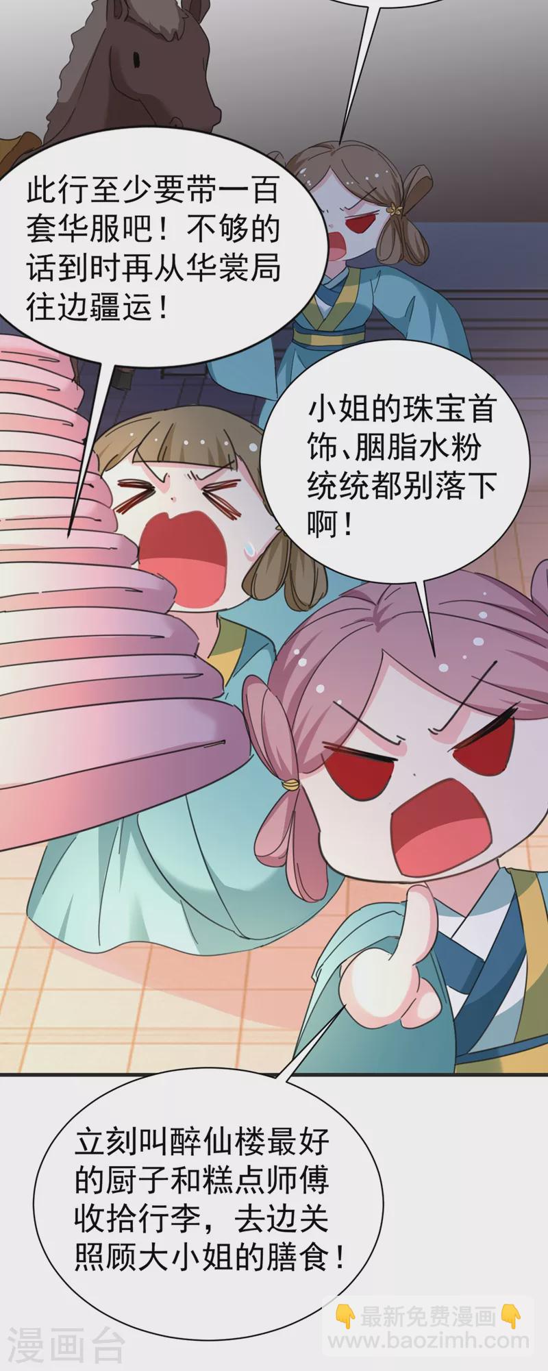 第82话 苏妹，许久不见~-第83话