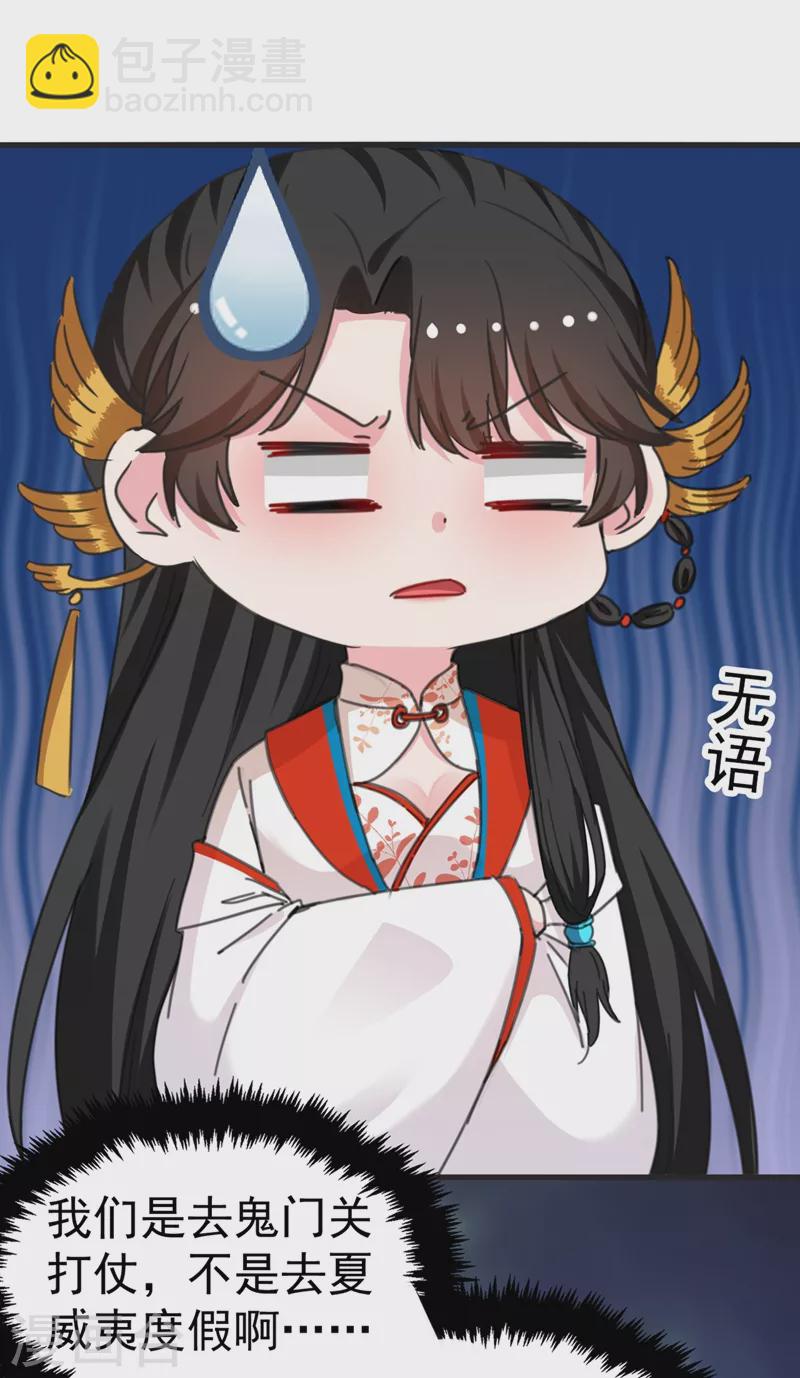 第82话 苏妹，许久不见~-第83话