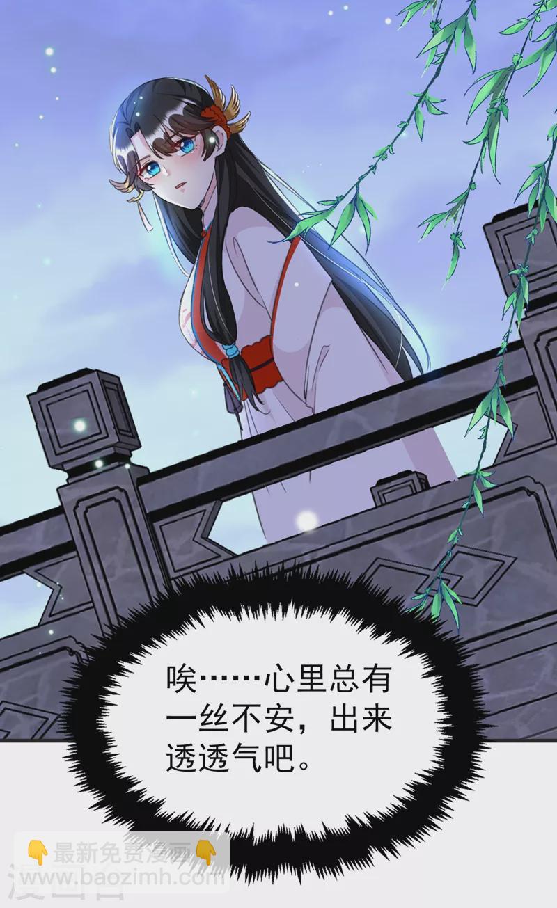 第82话 苏妹，许久不见~-第83话