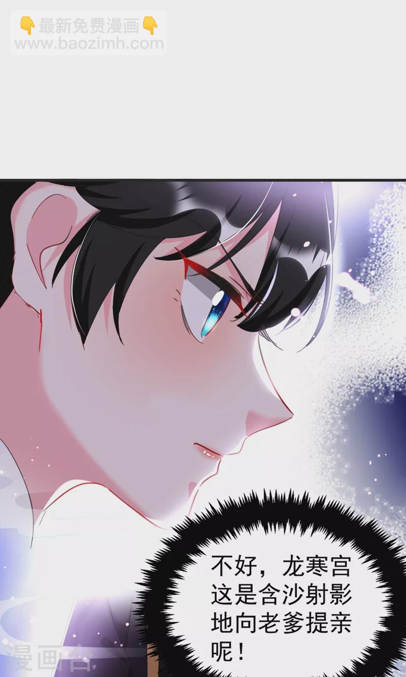 第82话 苏妹，许久不见~-第83话