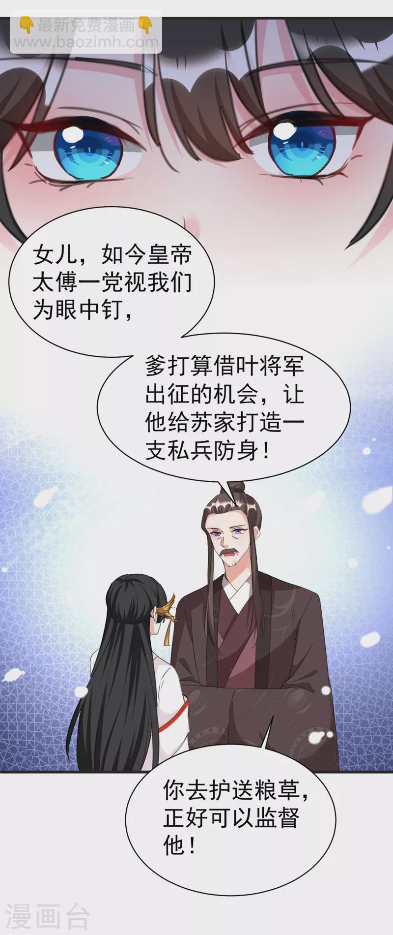 第82话 苏妹，许久不见~-第83话