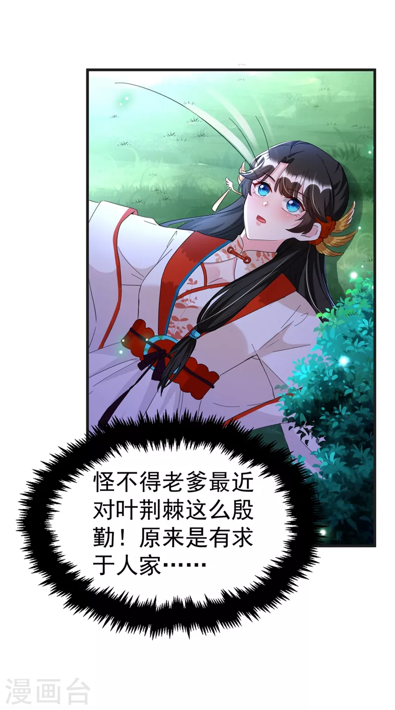 第82话 苏妹，许久不见~-第83话
