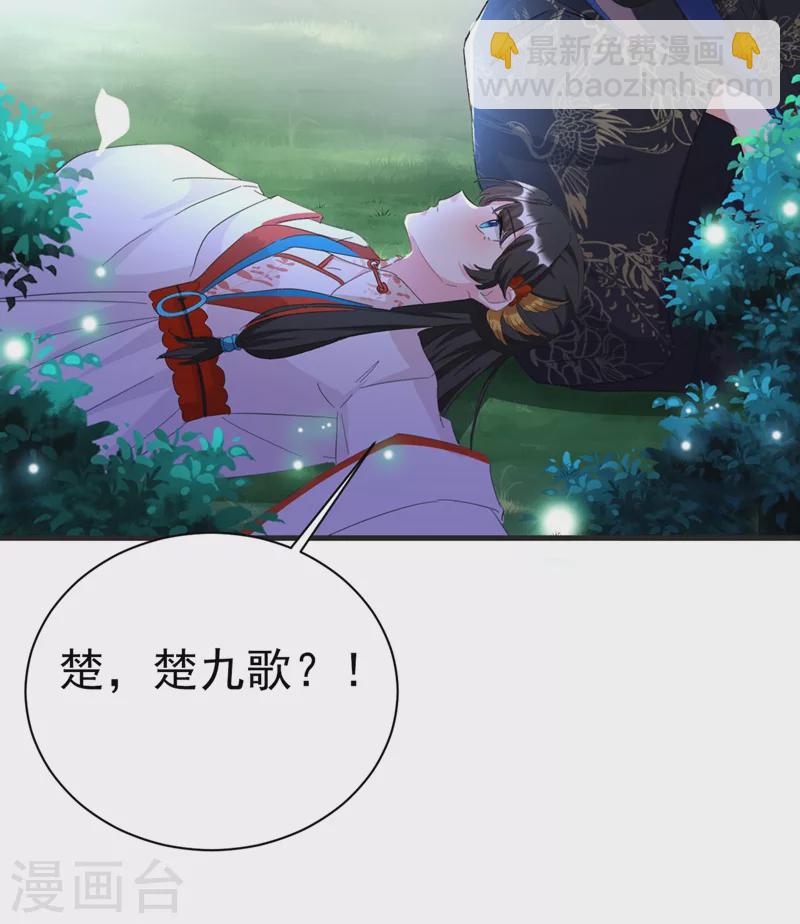 第82话 苏妹，许久不见~-第83话