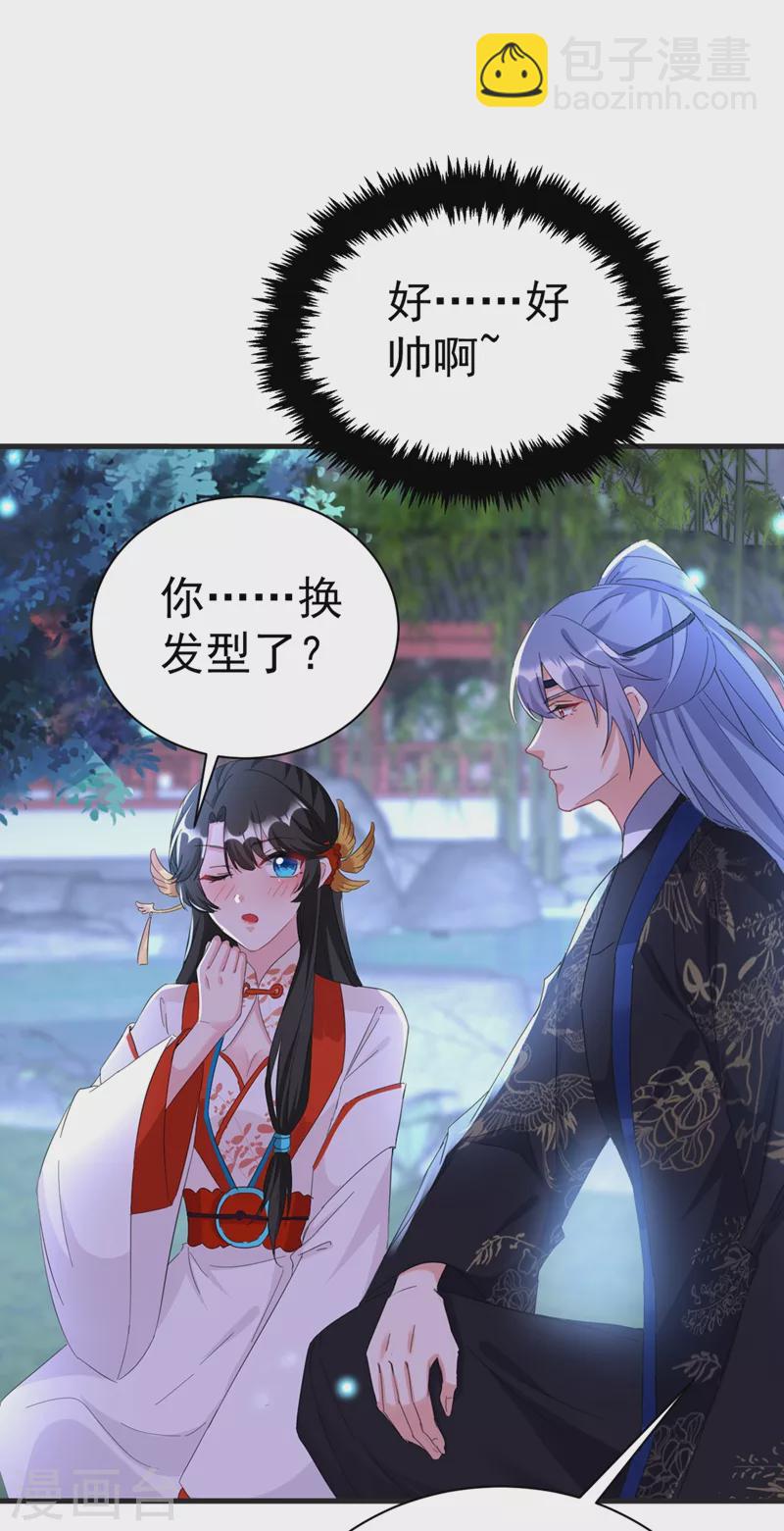 第82话 苏妹，许久不见~-第83话