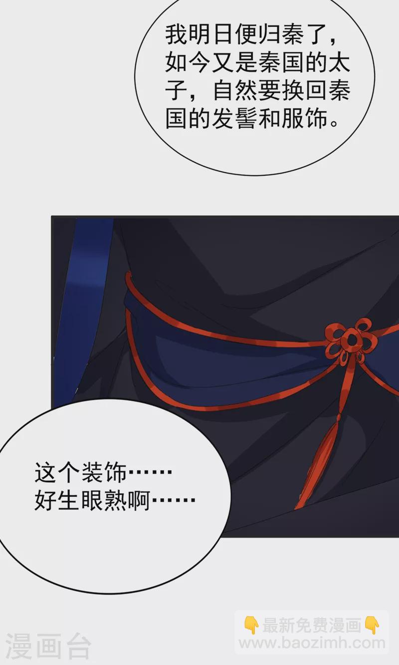 第82话 苏妹，许久不见~-第83话