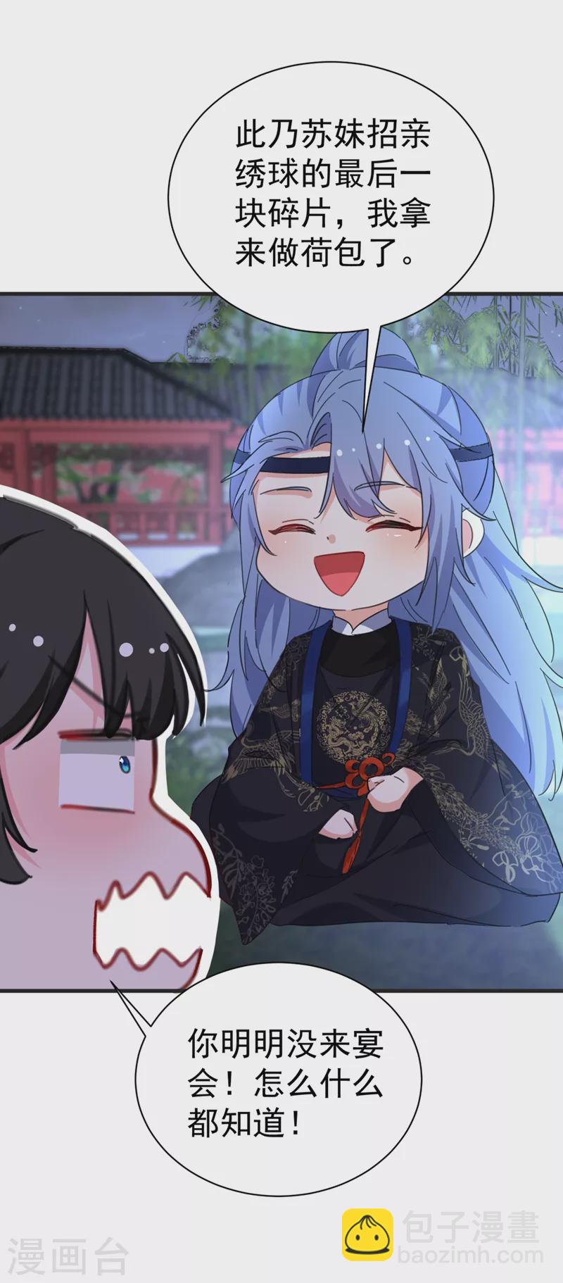 第82话 苏妹，许久不见~-第83话
