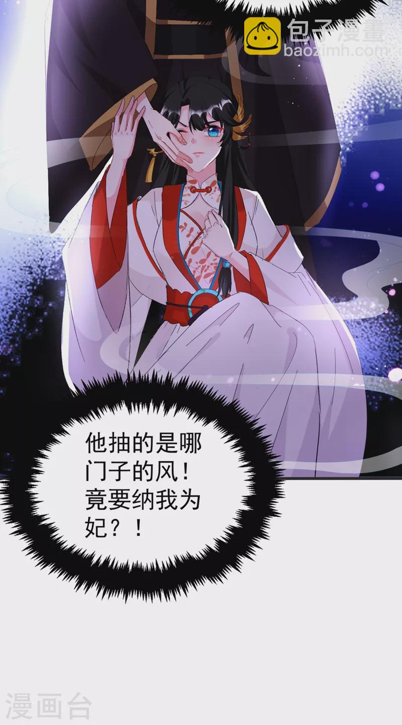 第82话 苏妹，许久不见~-第83话