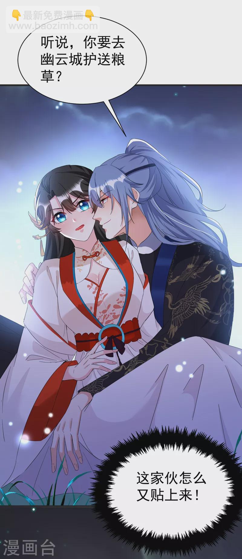 第82话 苏妹，许久不见~-第83话