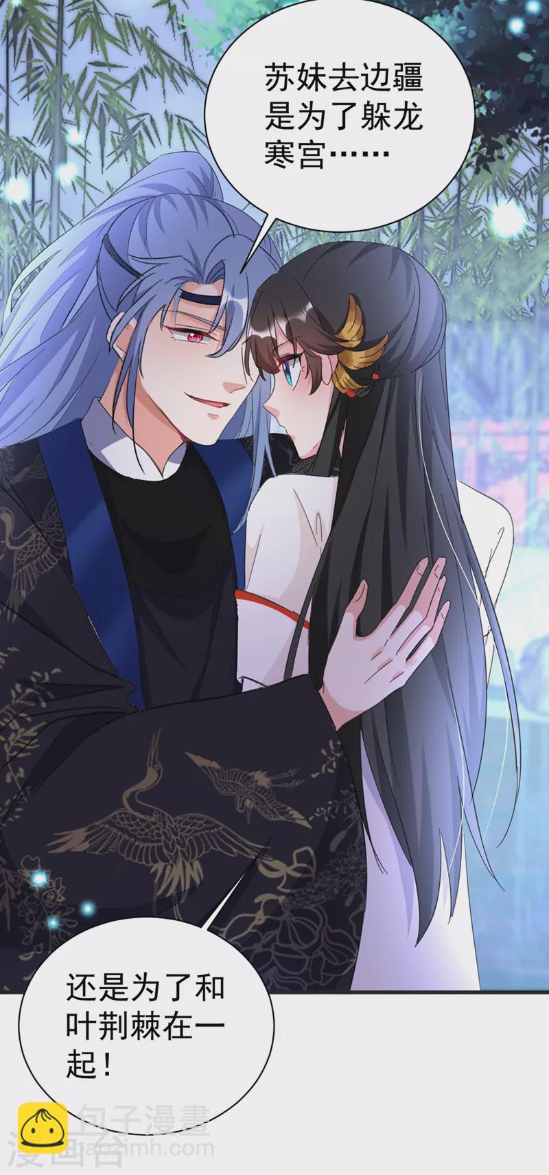 第82话 苏妹，许久不见~-第83话