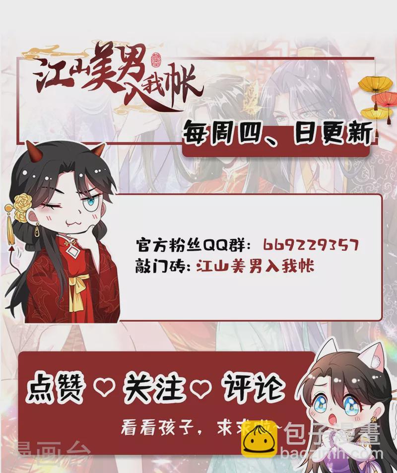 第82话 苏妹，许久不见~-第83话