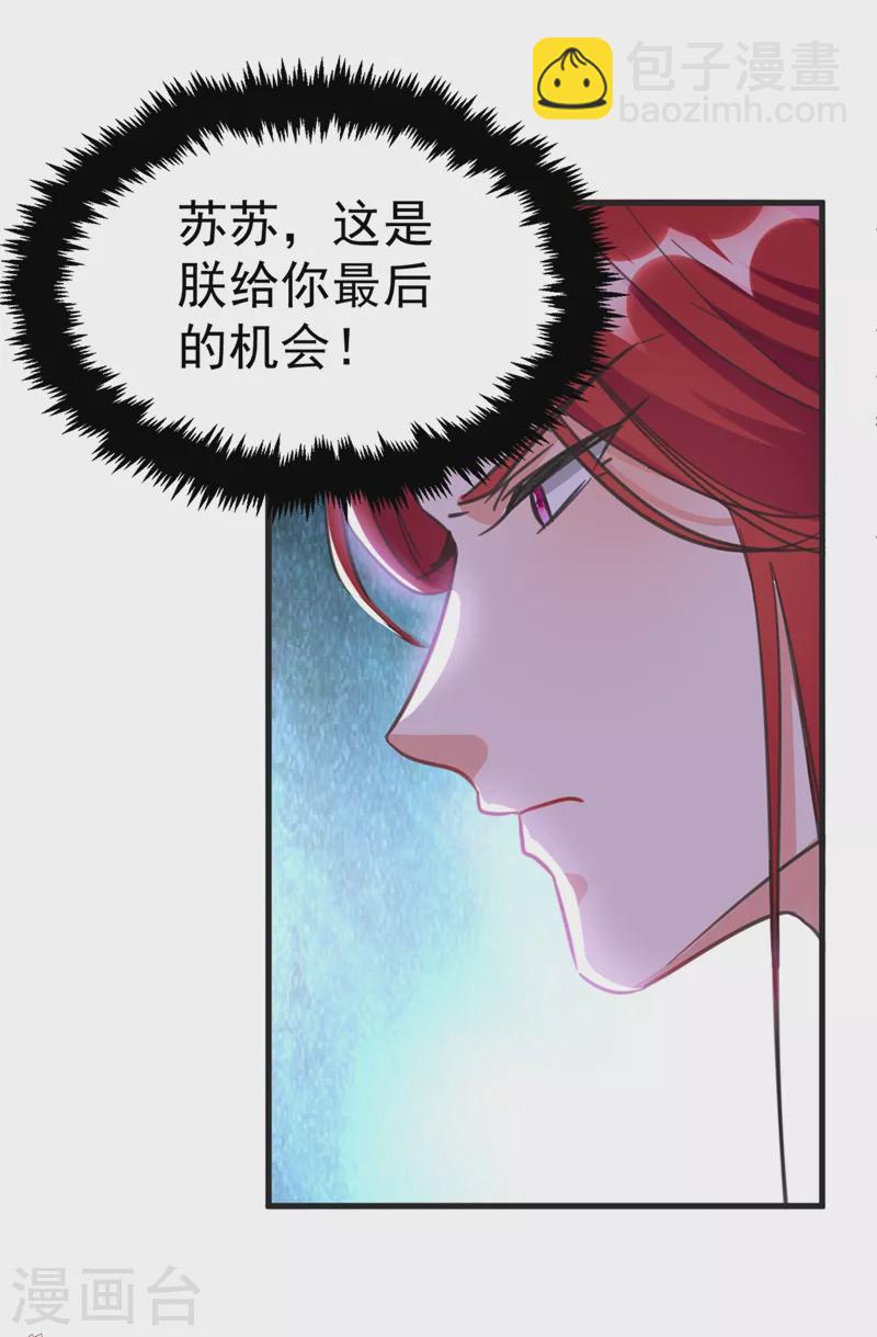 第82话 苏妹，许久不见~-第83话