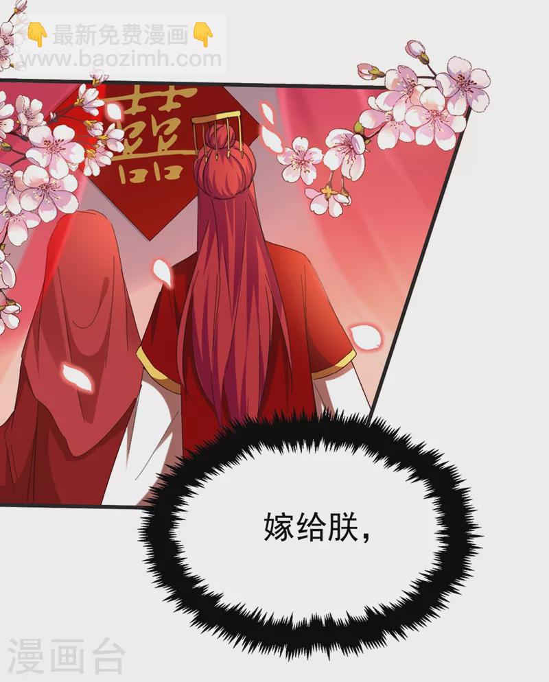 第82话 苏妹，许久不见~-第83话